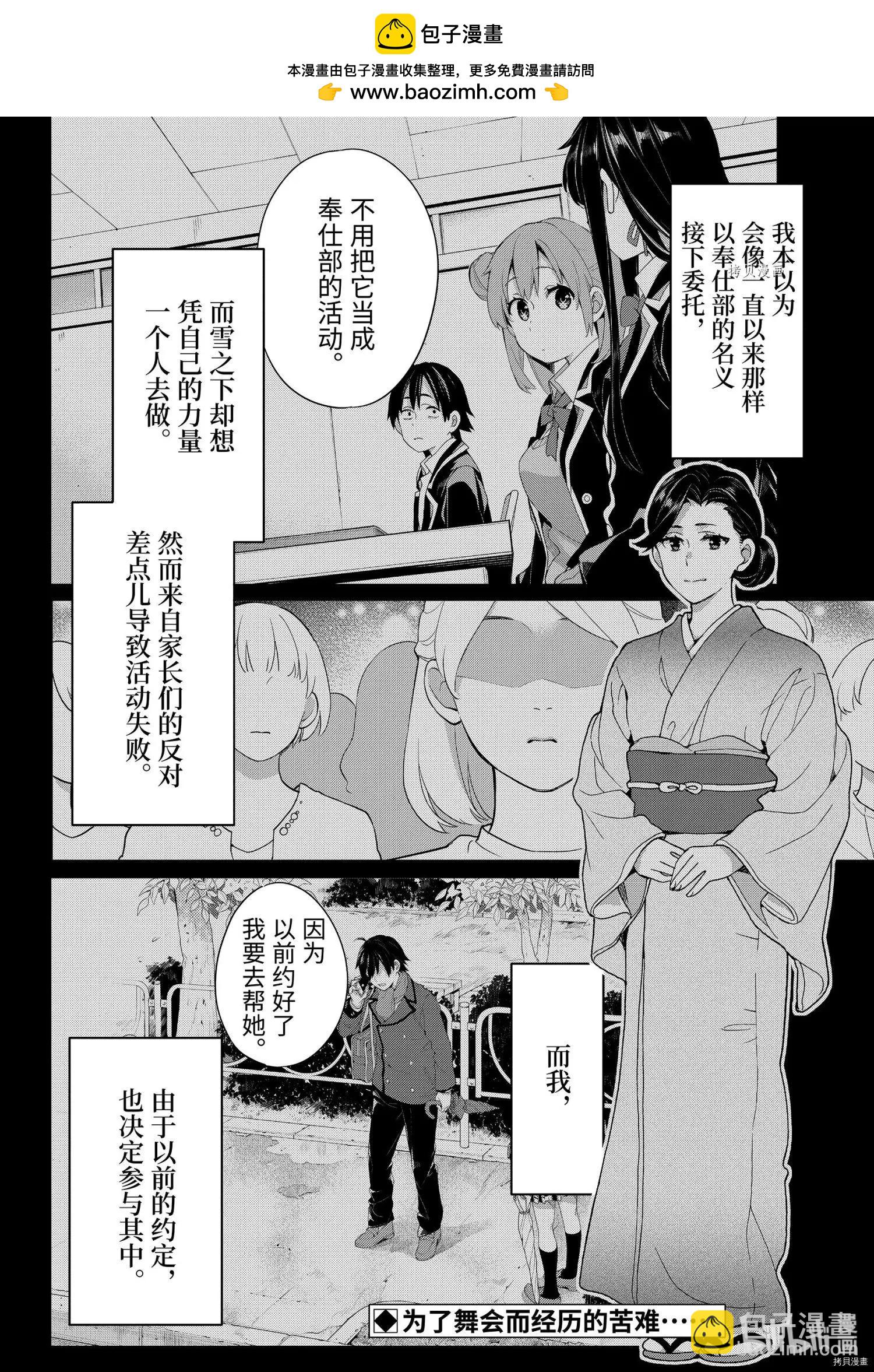 第102话1