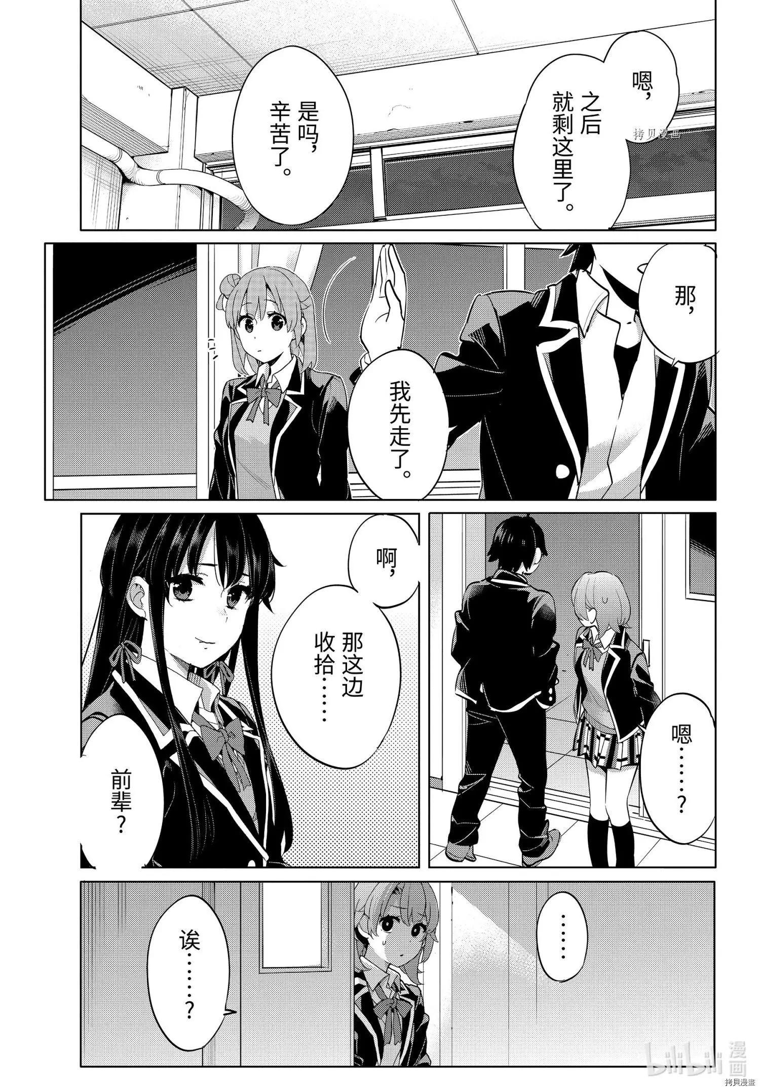 第102话10