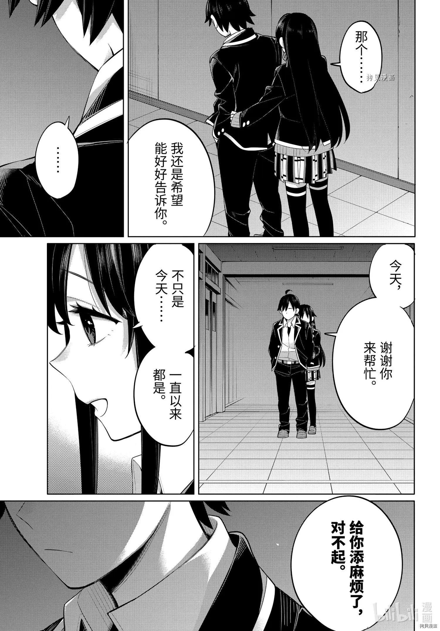 第102话12
