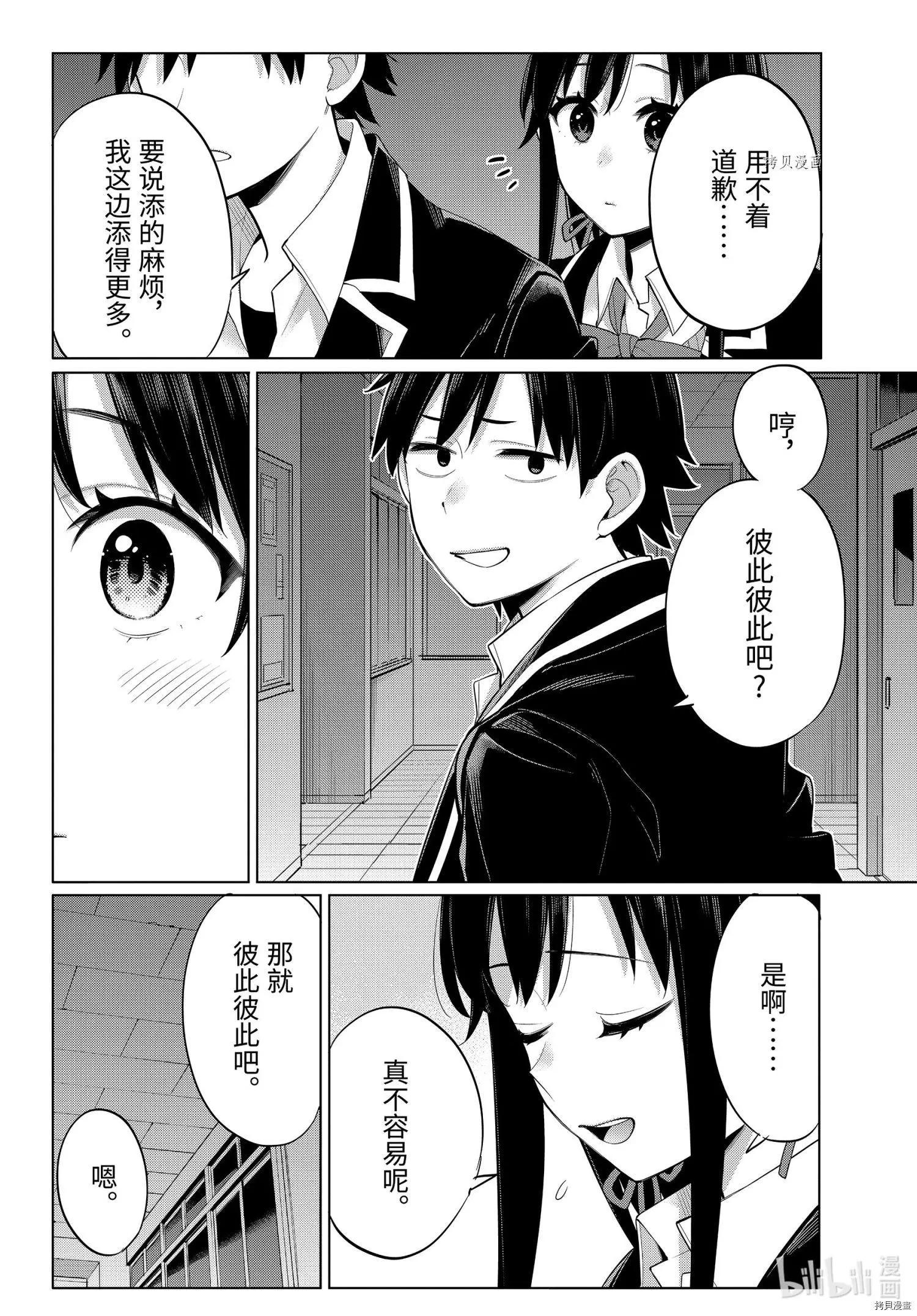 第102话13