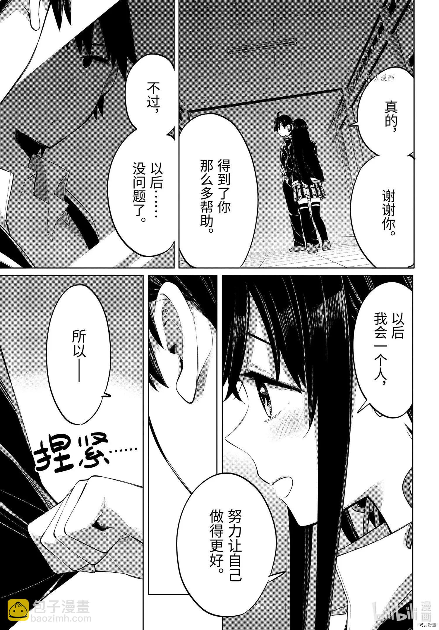 第102话14