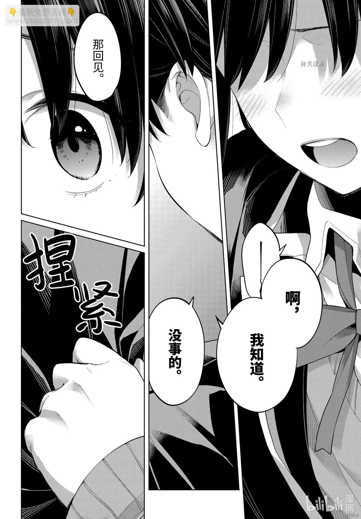 第102话15