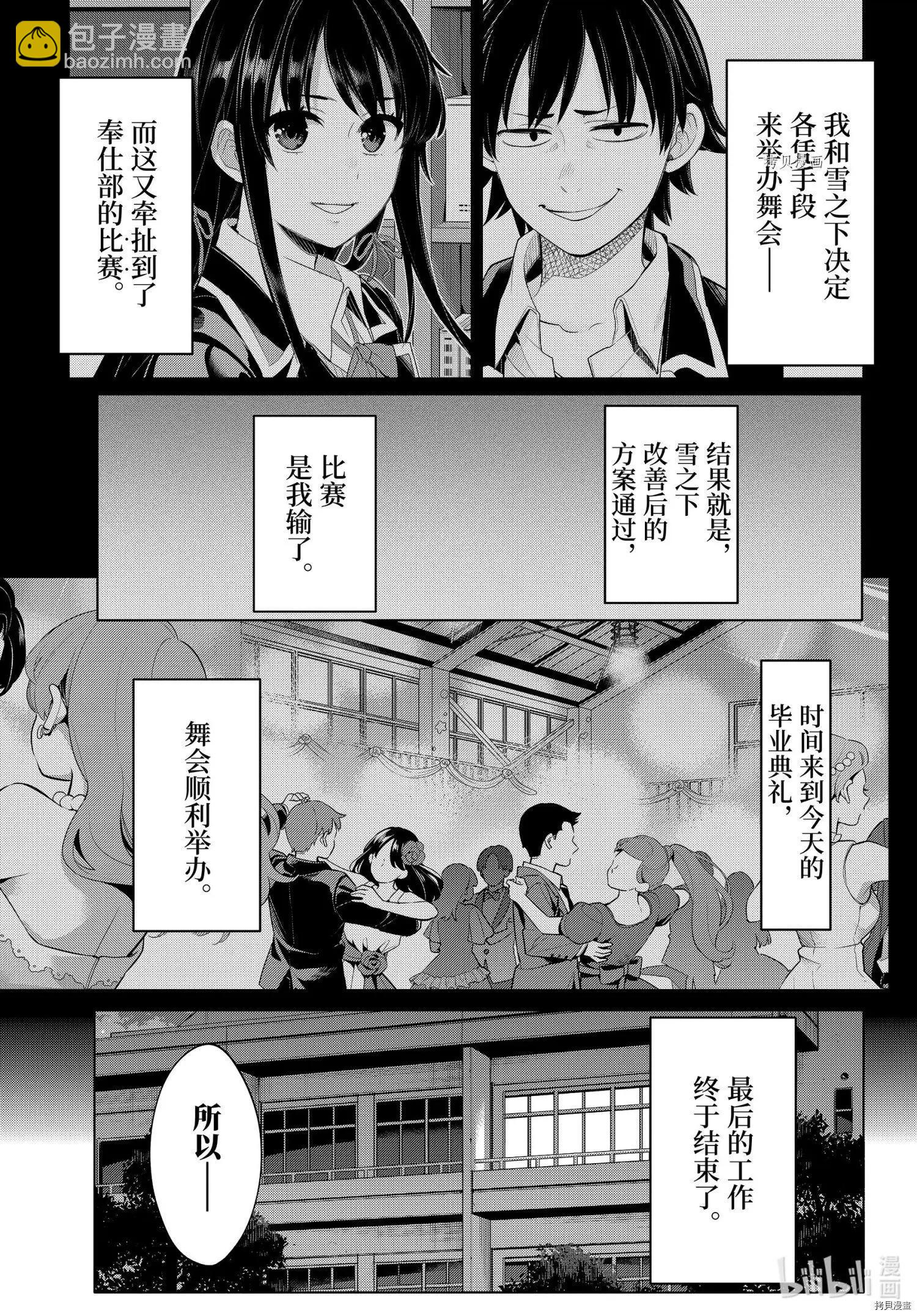 第102话2