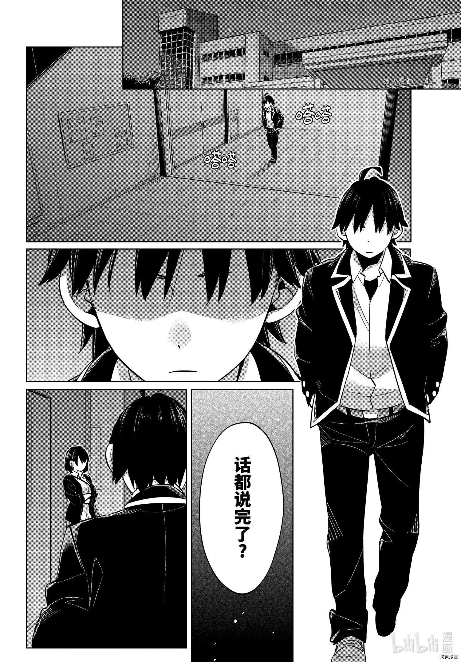 第102话21