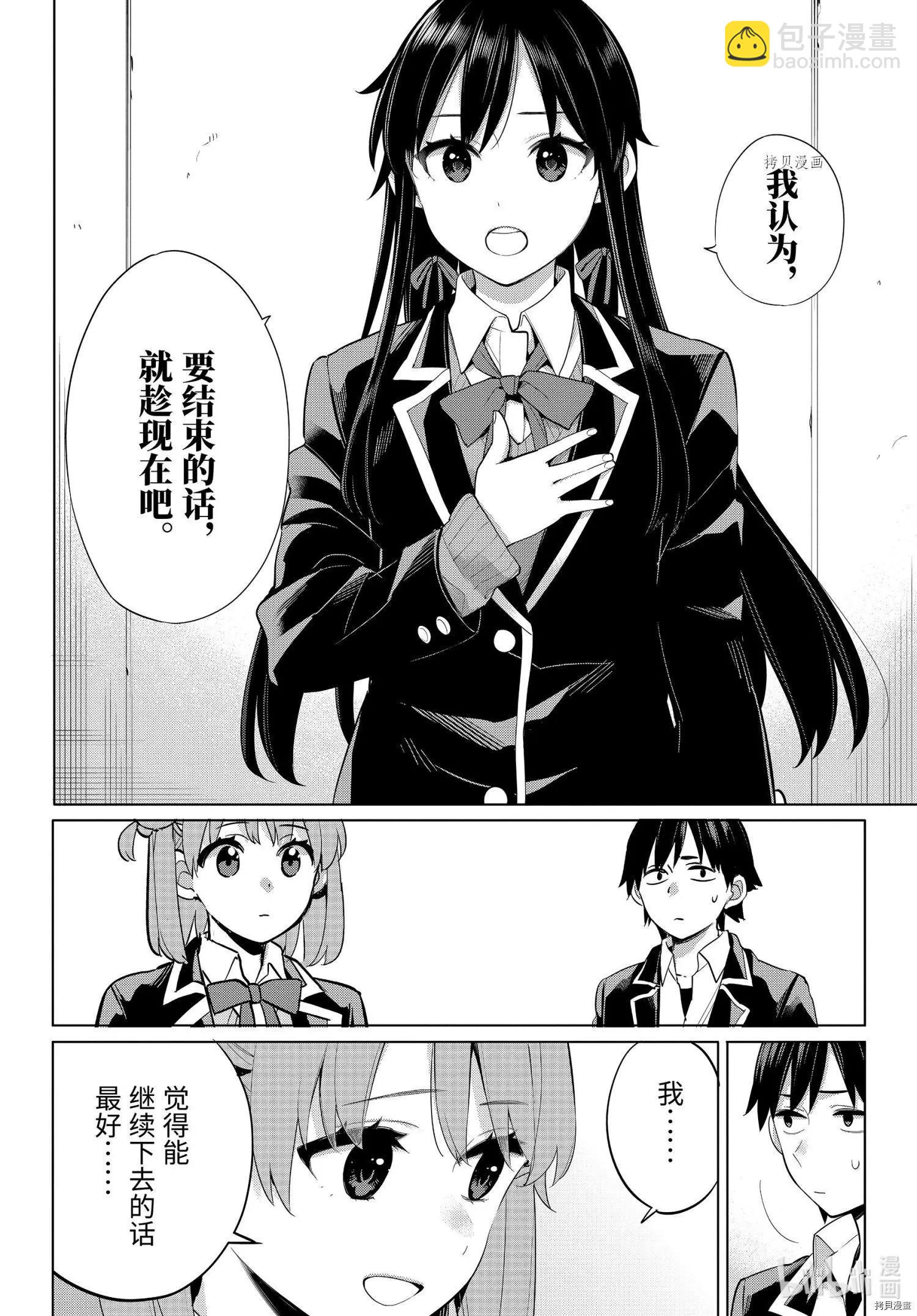 第102话3