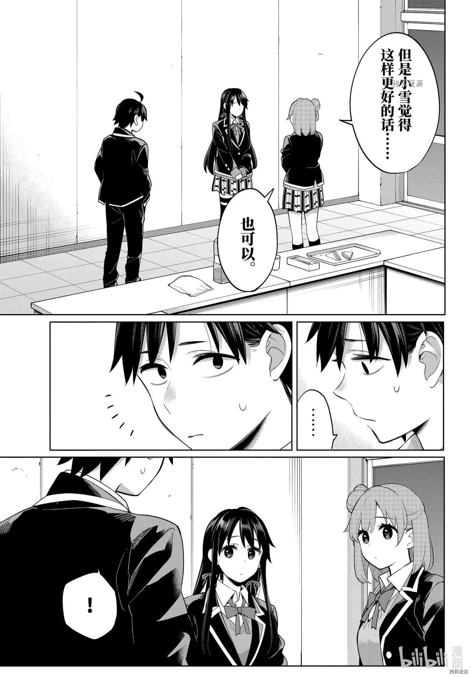 第102话4