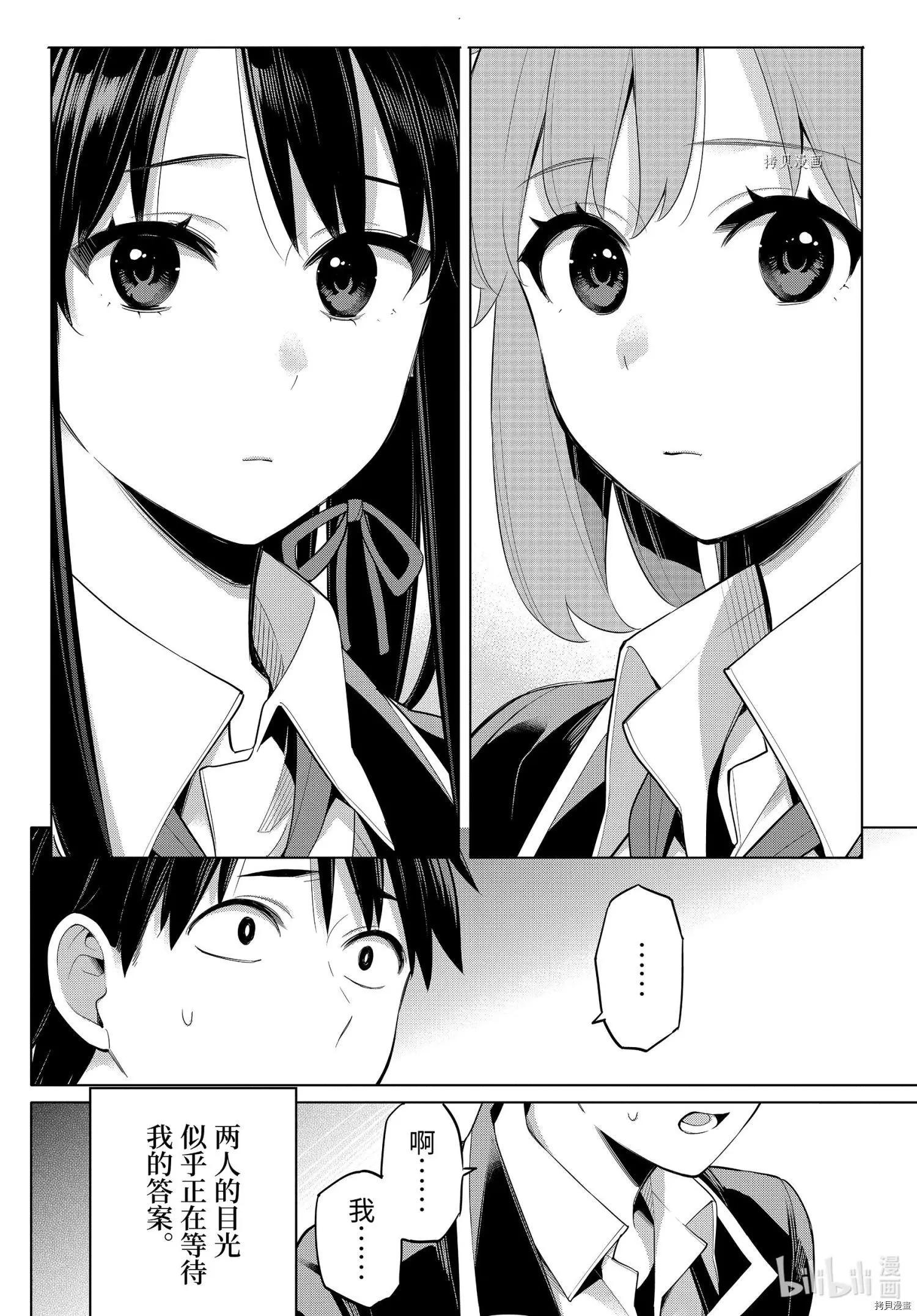 第102话5