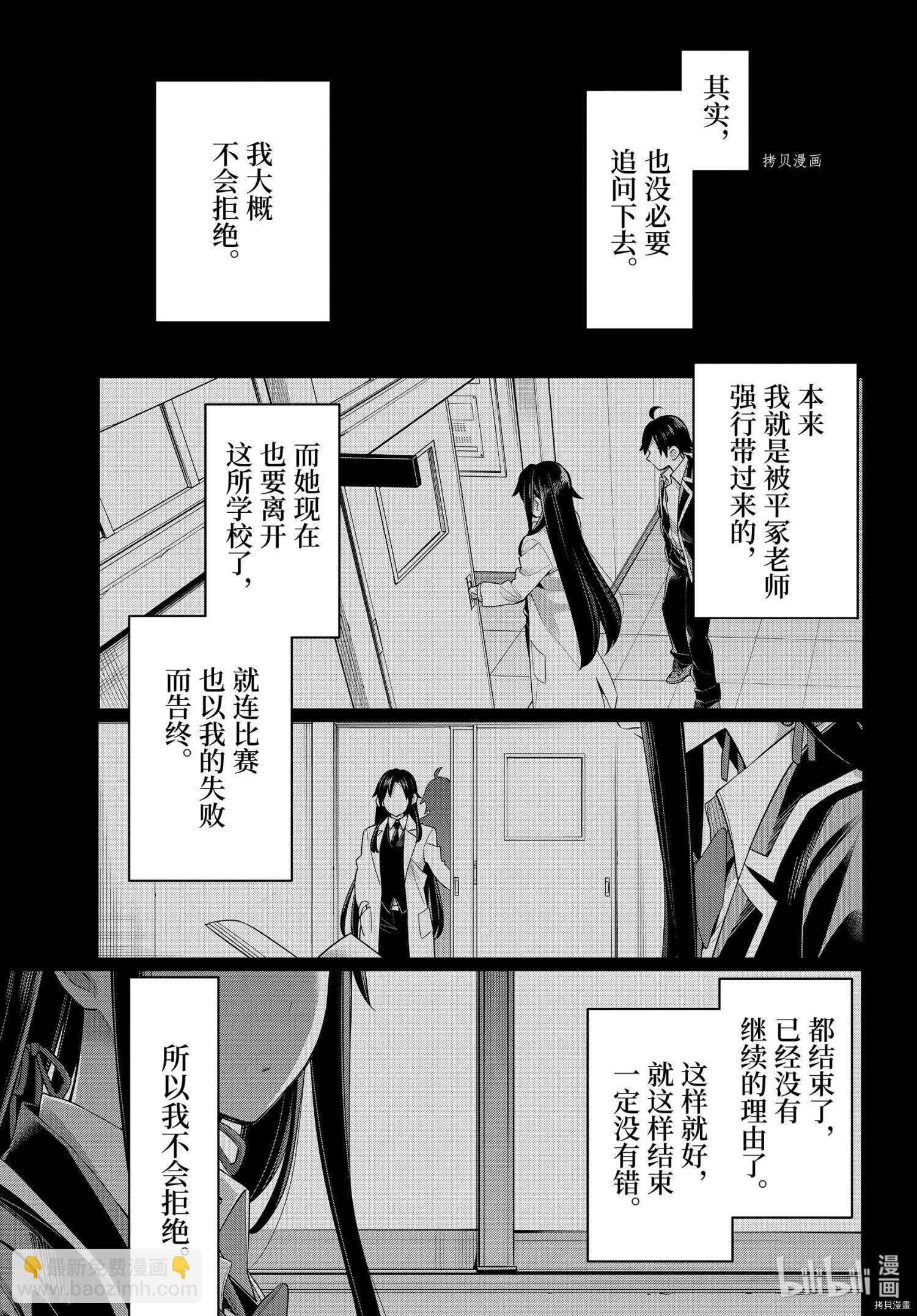 第102话6