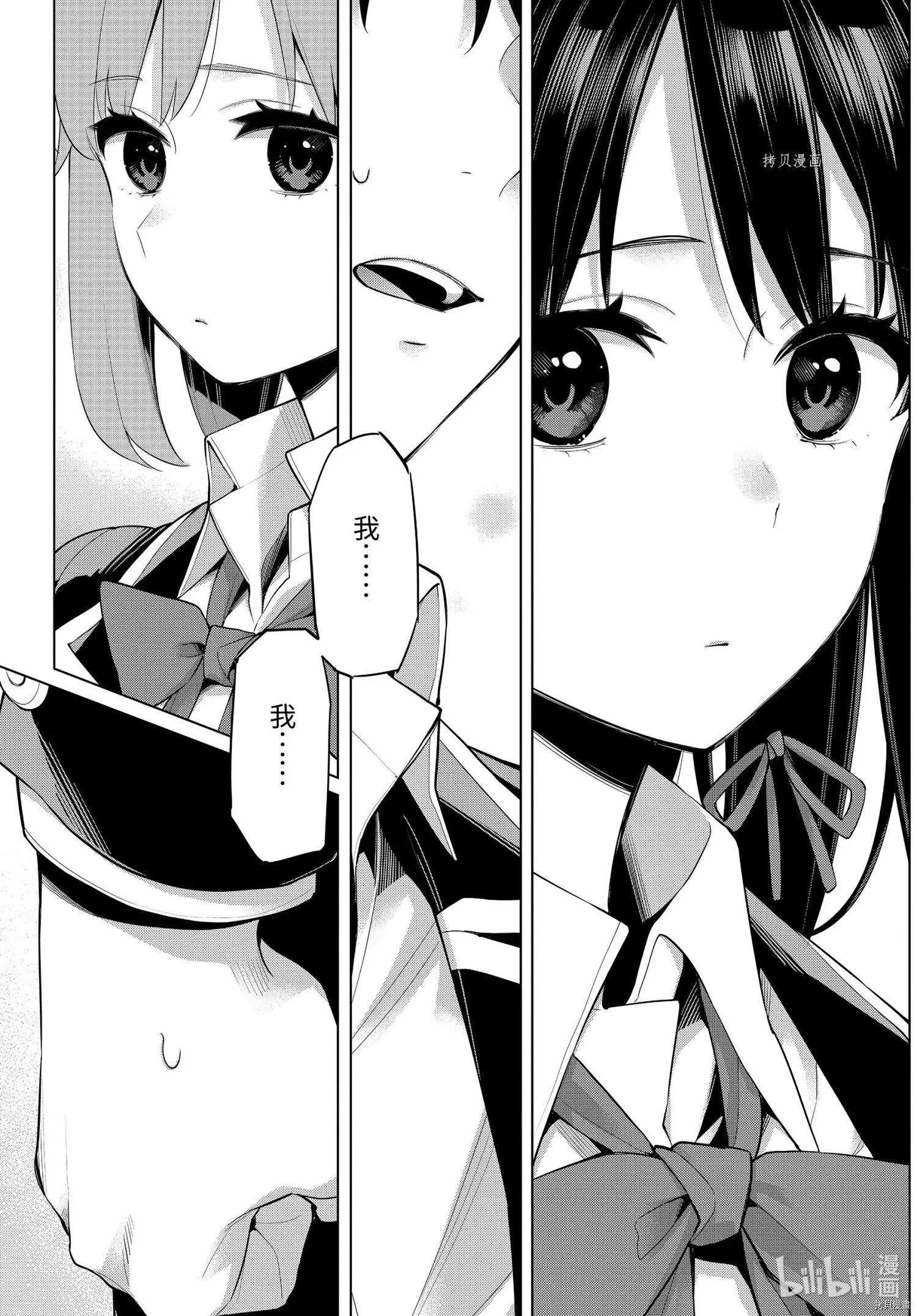 第102话8
