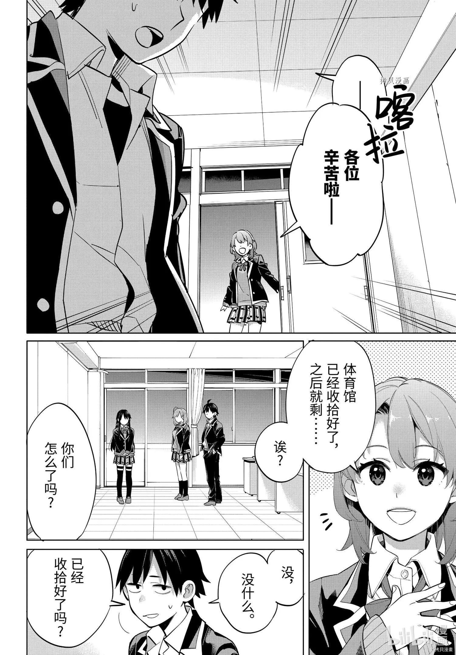 第102话9
