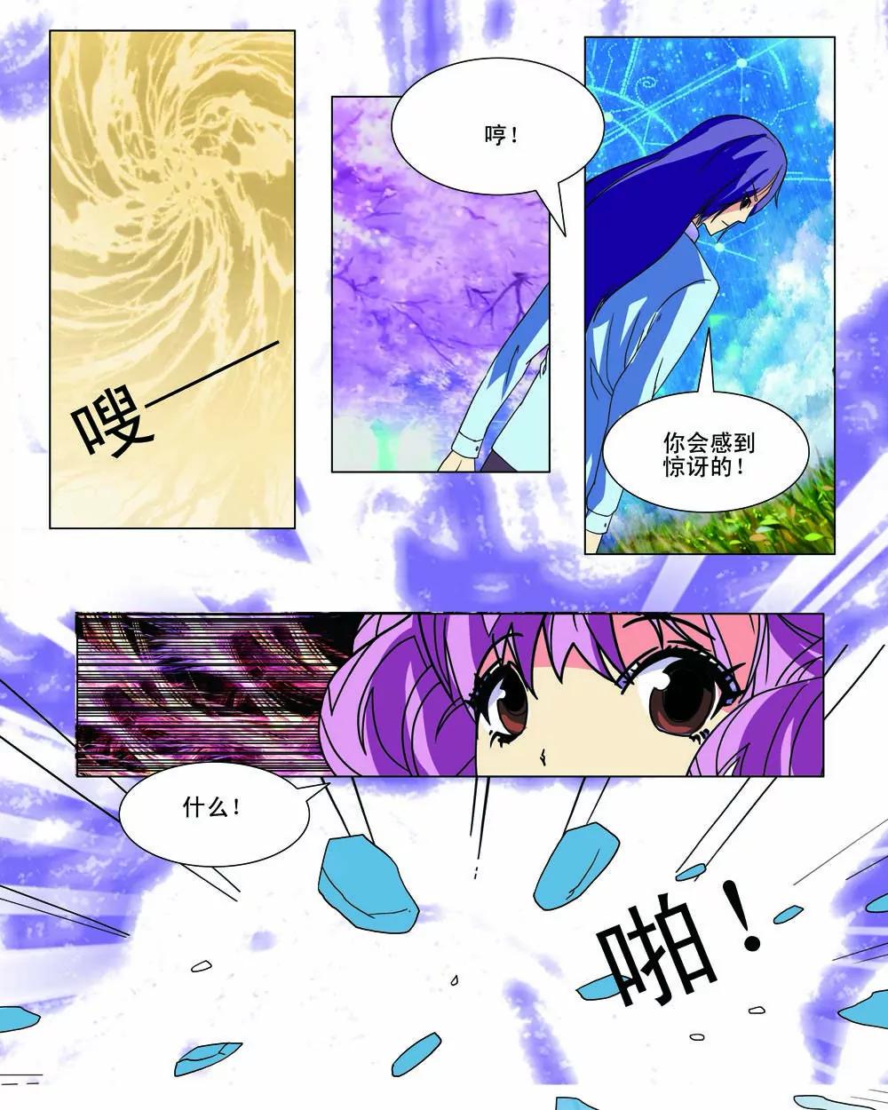 第11话7