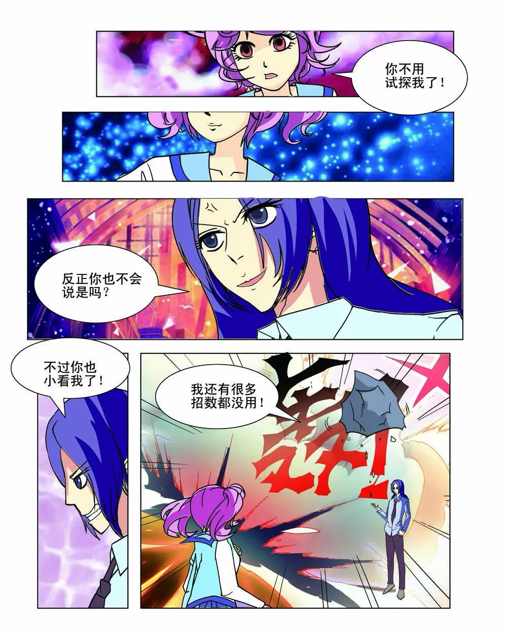 第12话5