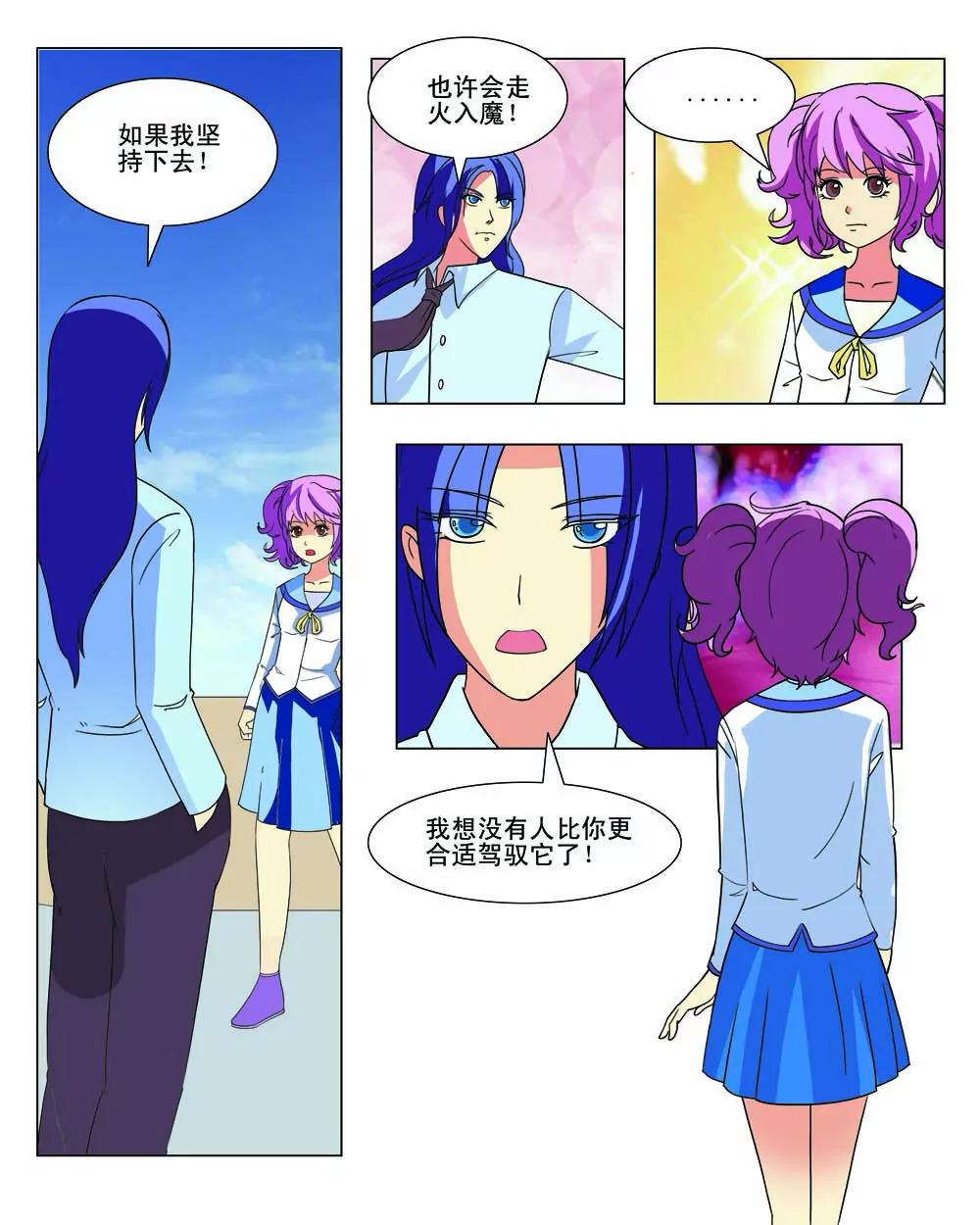 第23话2
