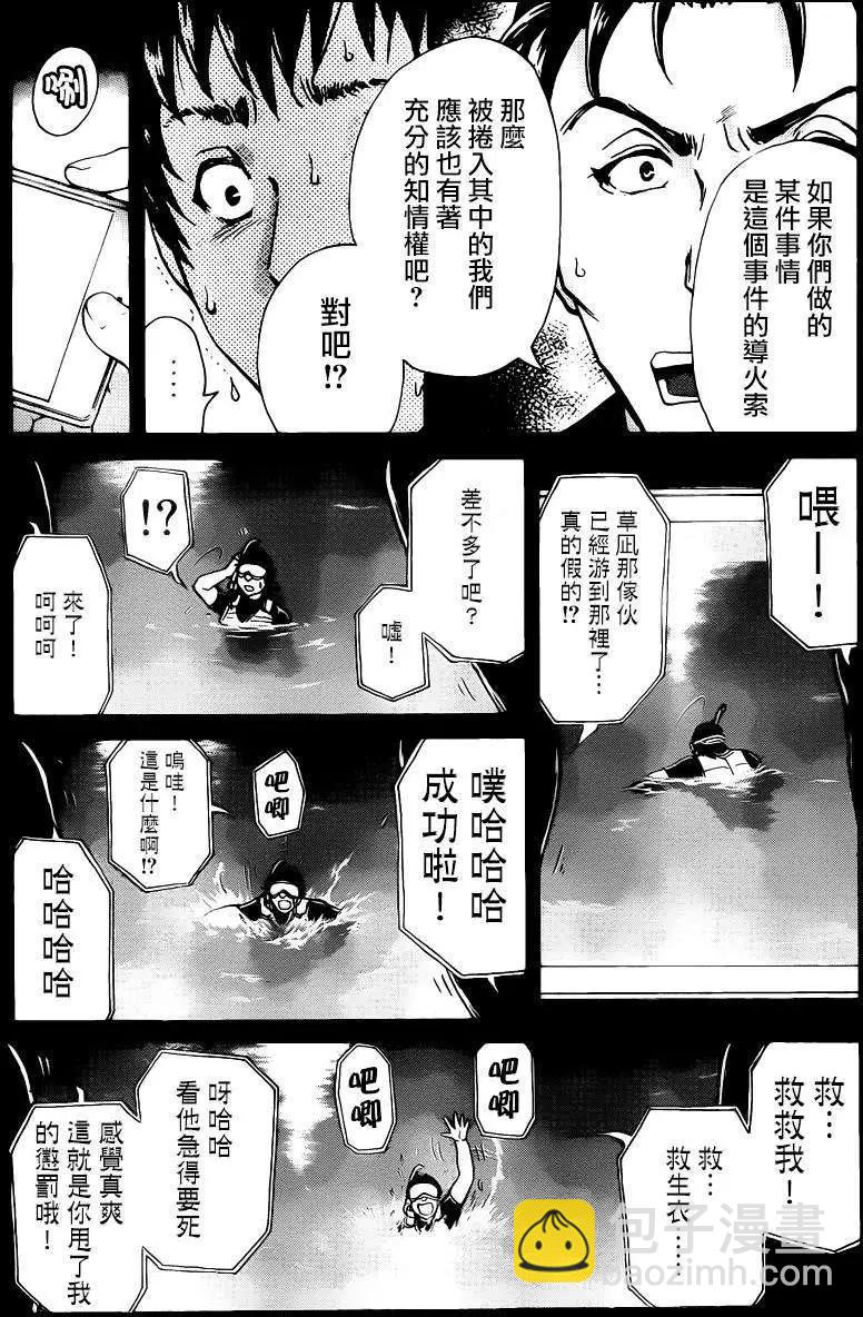 蚁地狱壕1012