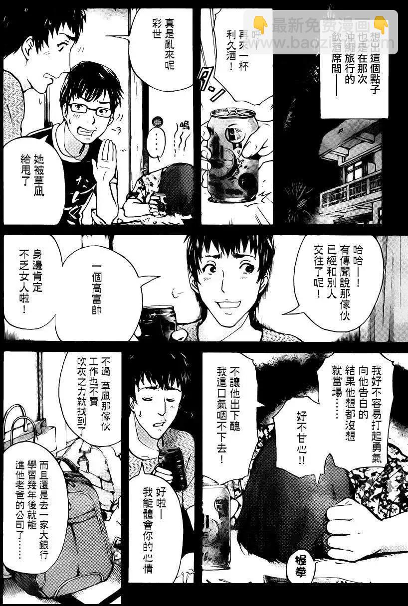 蚁地狱壕1015