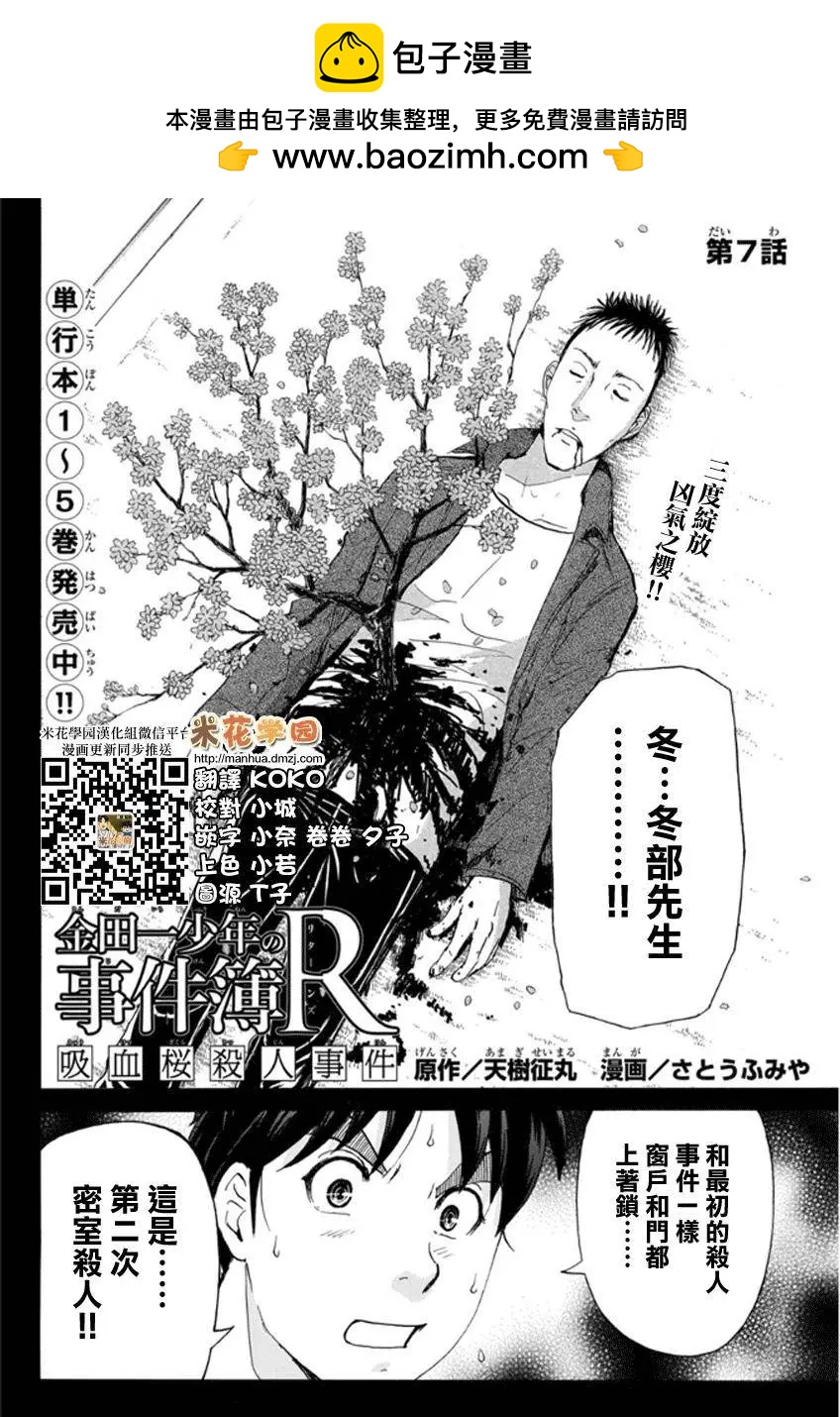 吸血樱071