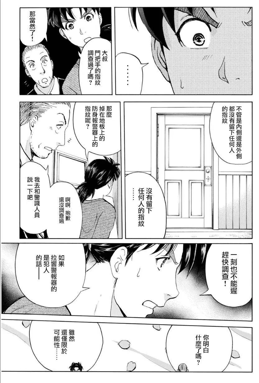 吸血樱0712