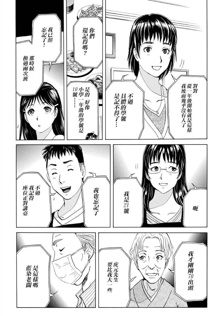 吸血樱0716