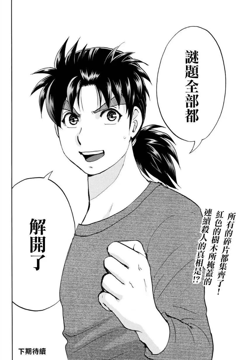 吸血樱0719