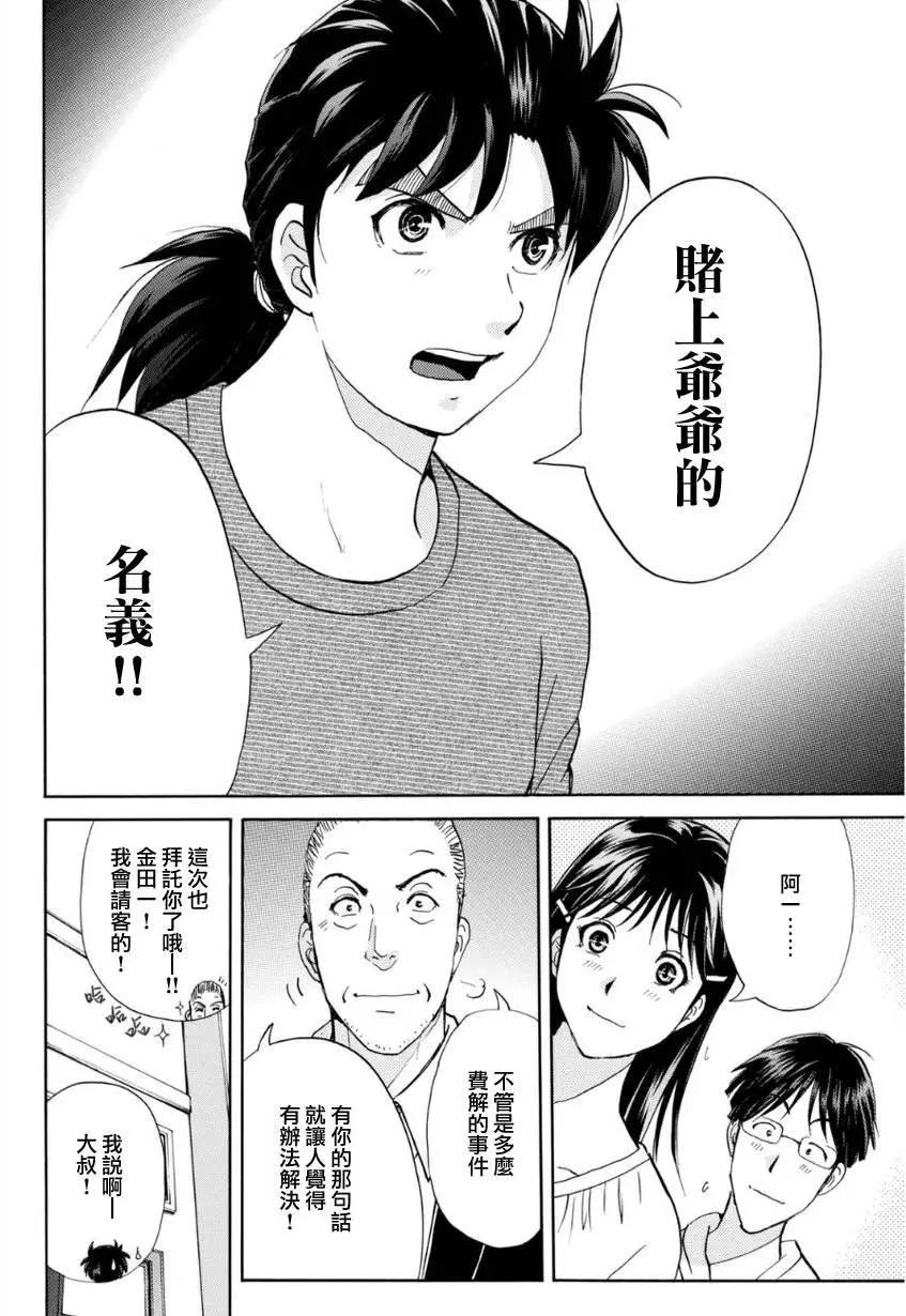 吸血樱075