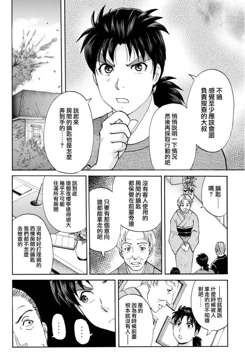 吸血樱077