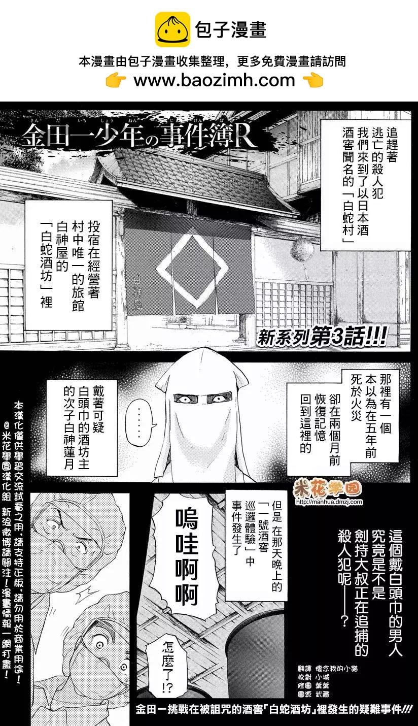 白蛇酒窖031