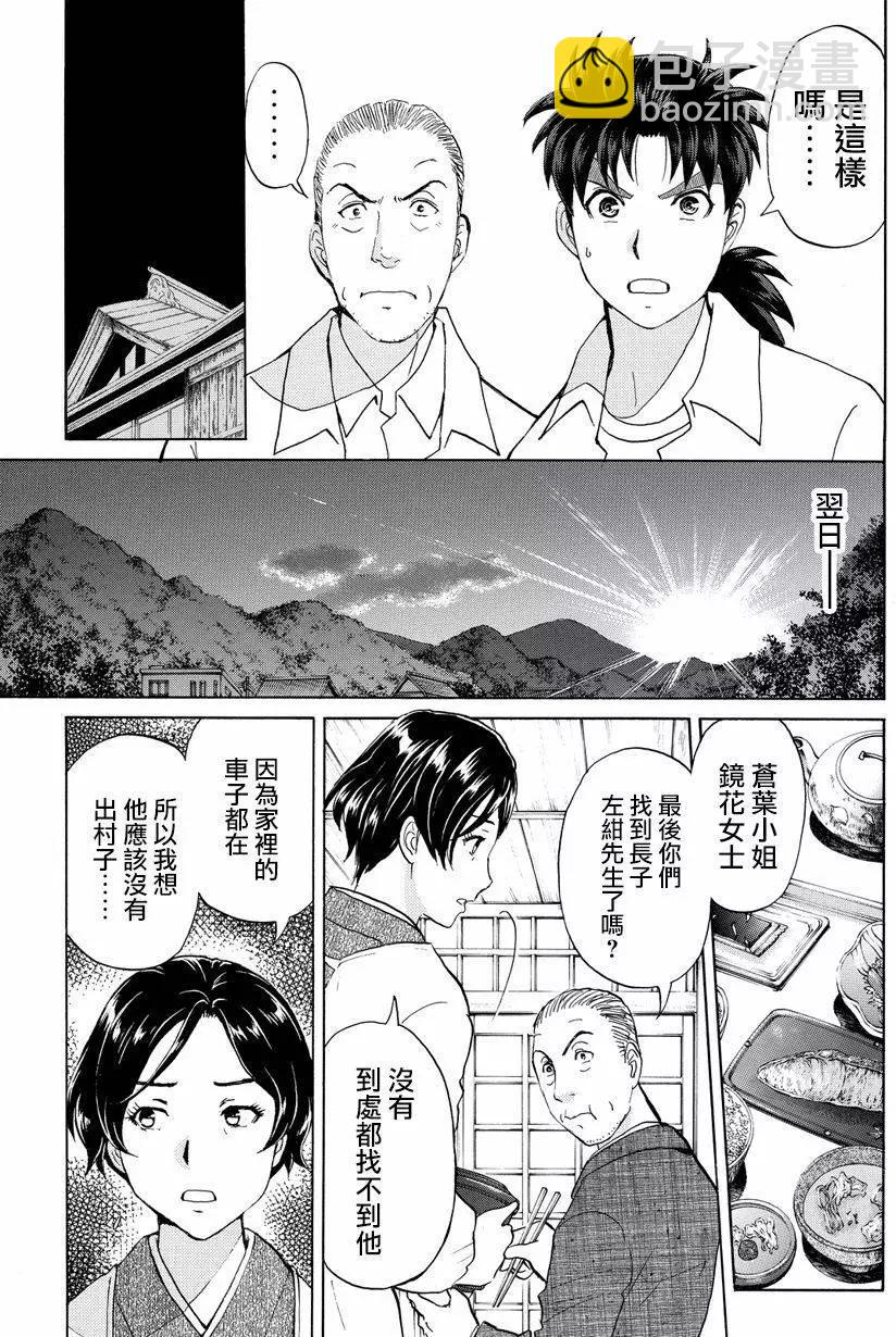 白蛇酒窖0311