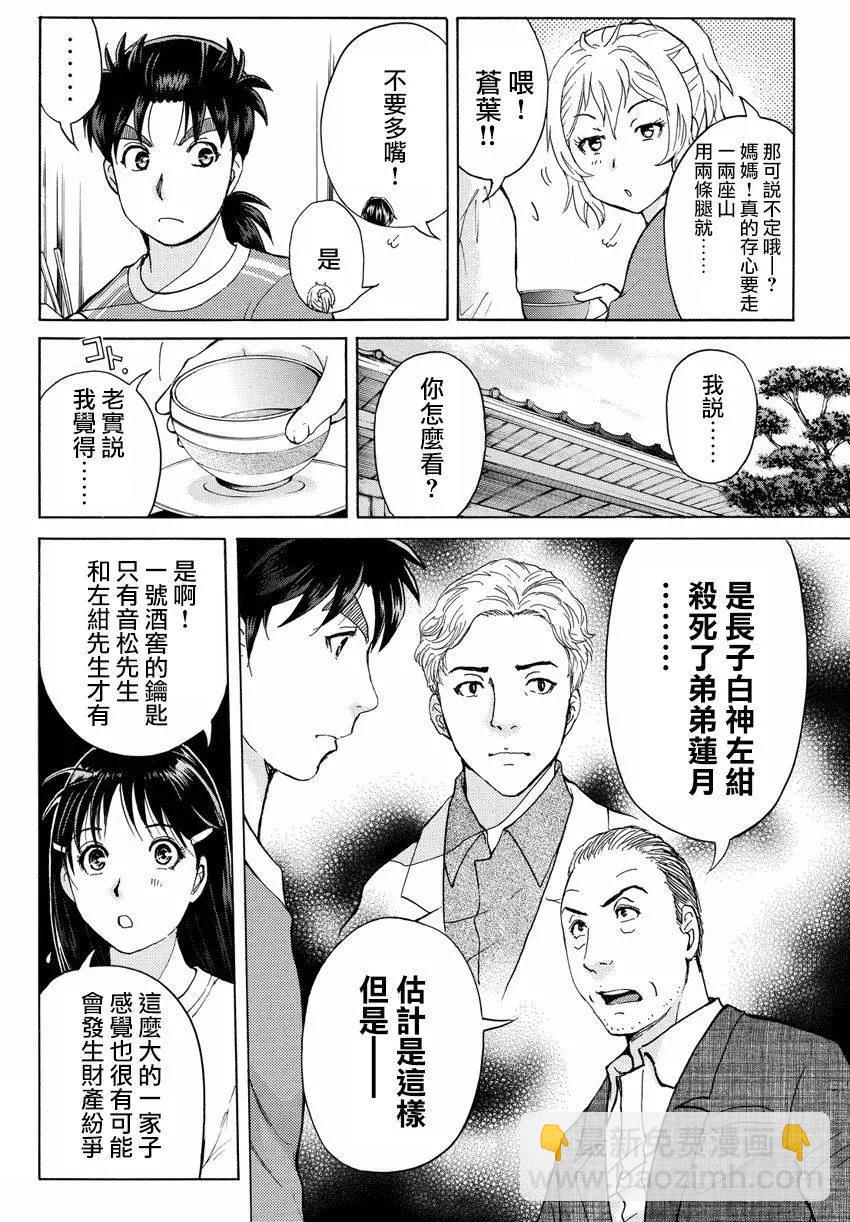 白蛇酒窖0312
