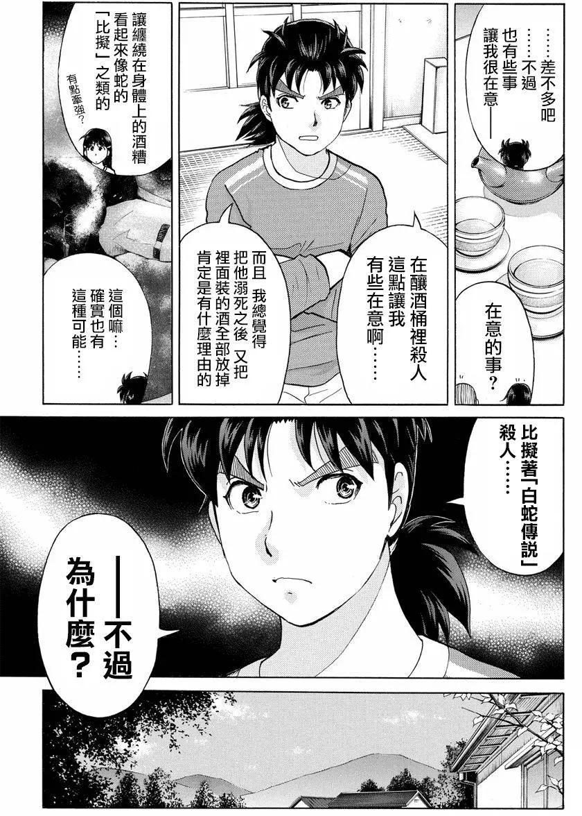 白蛇酒窖0313