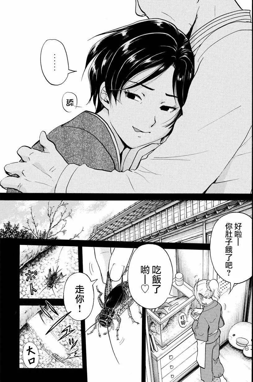 白蛇酒窖0315