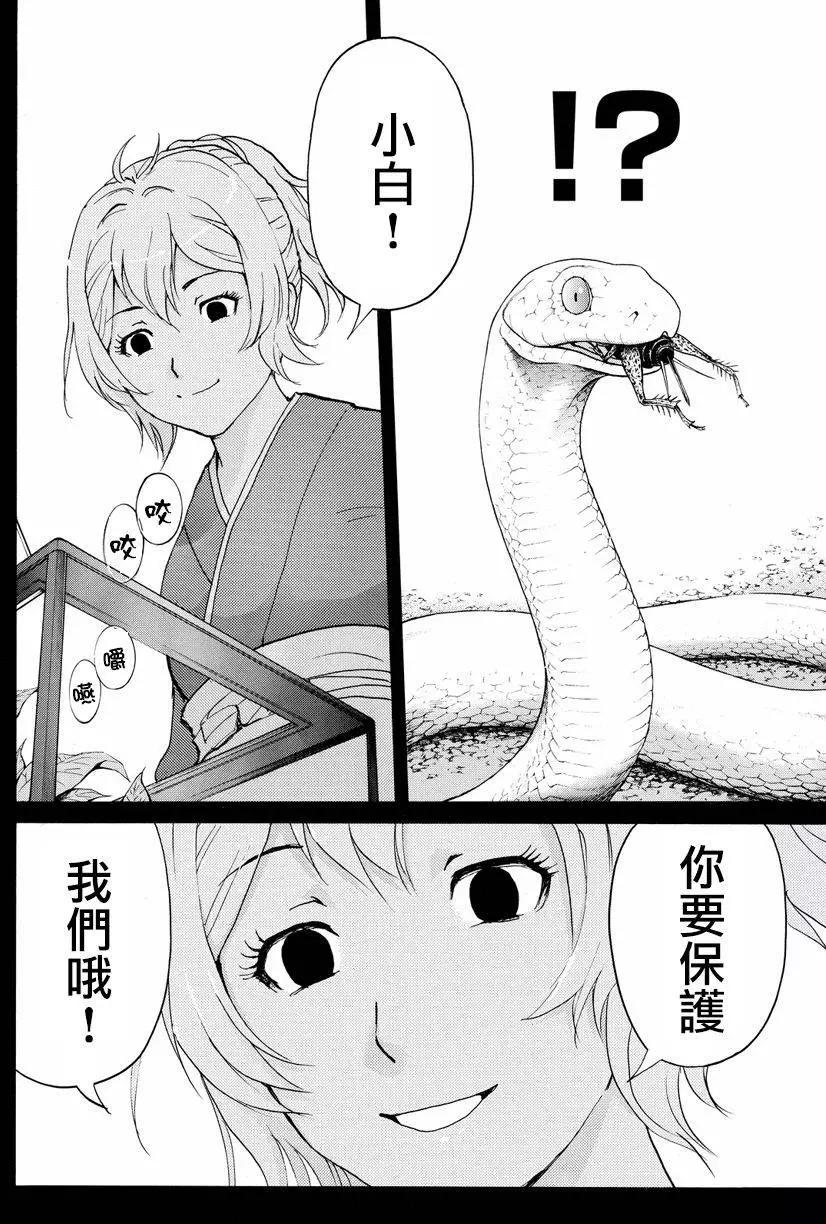 白蛇酒窖0316