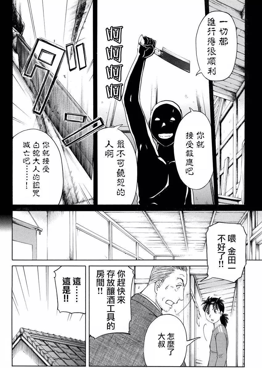 白蛇酒窖0318