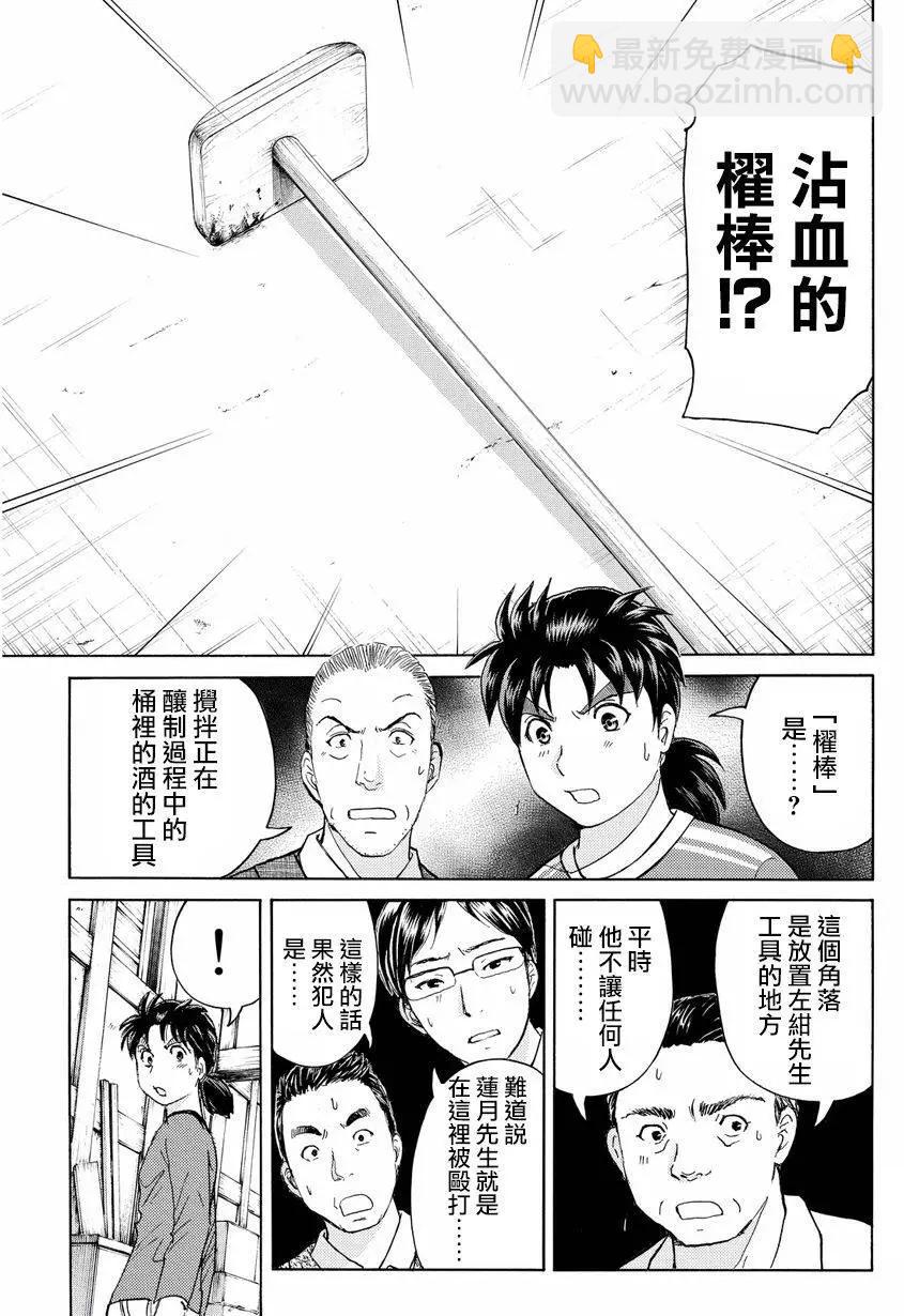 白蛇酒窖0319