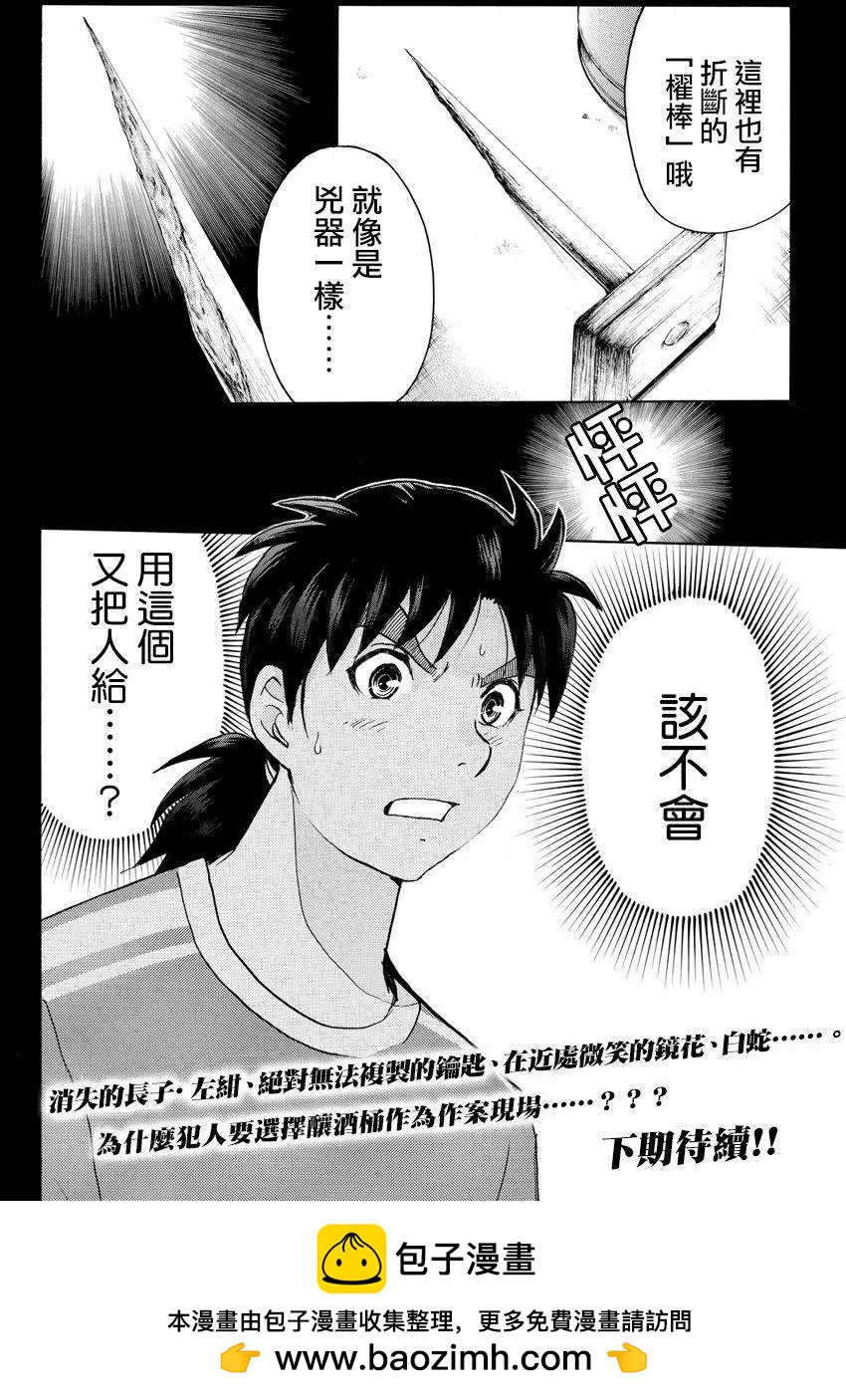 白蛇酒窖0320