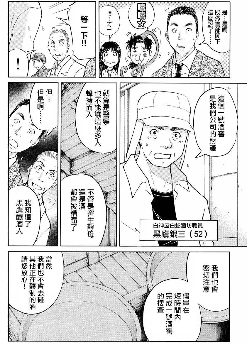 白蛇酒窖034