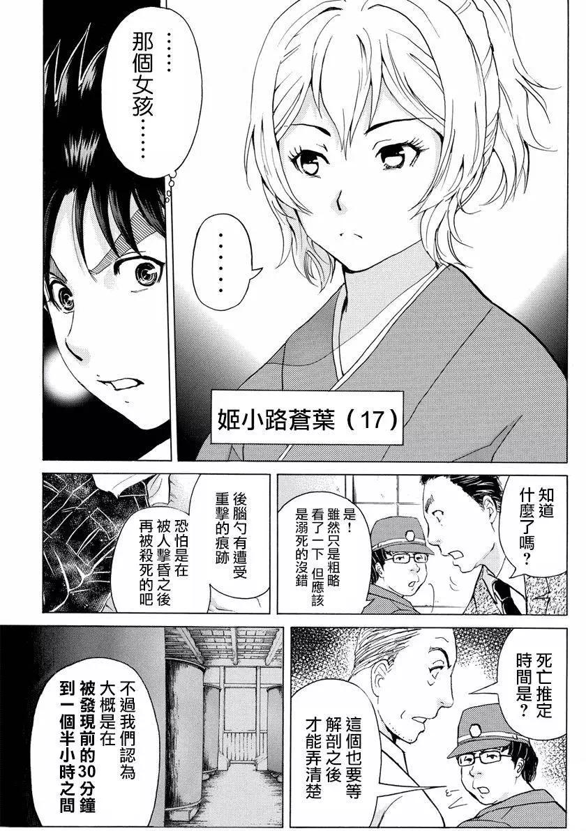 白蛇酒窖037