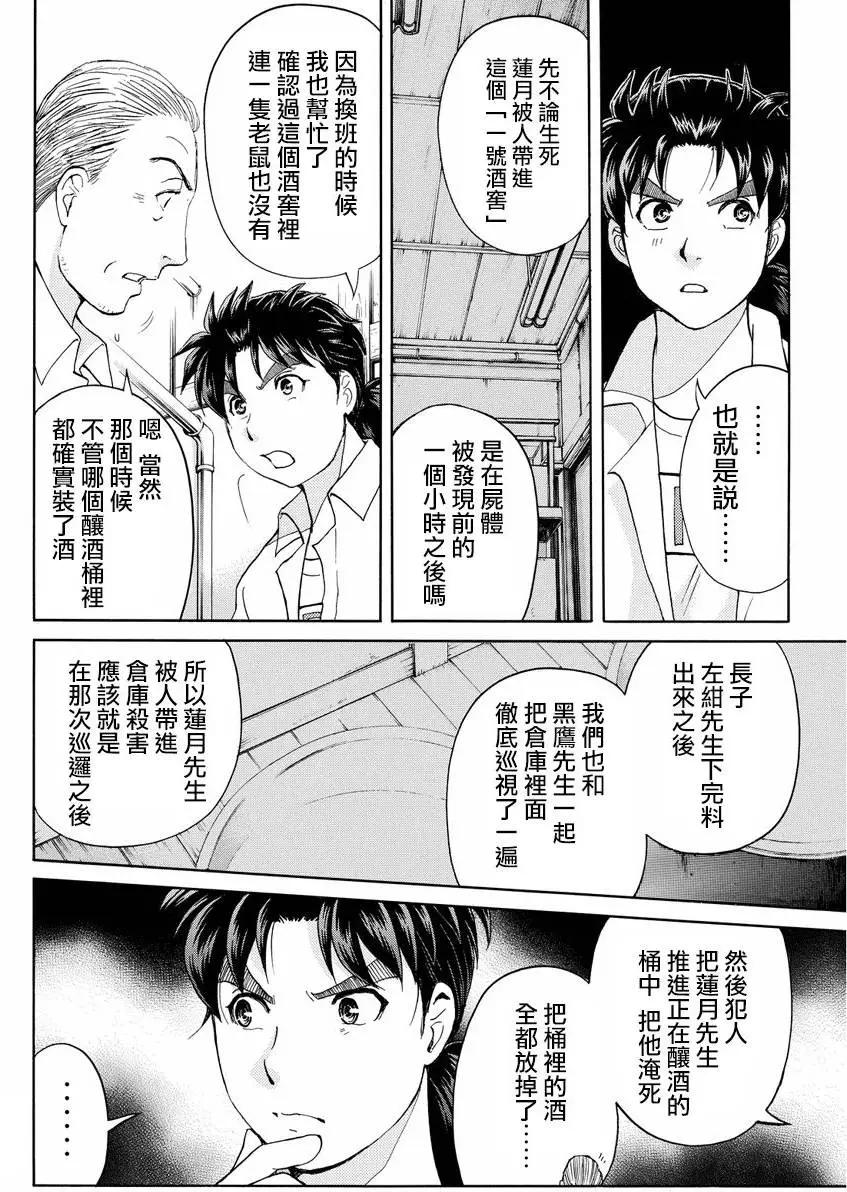 白蛇酒窖038