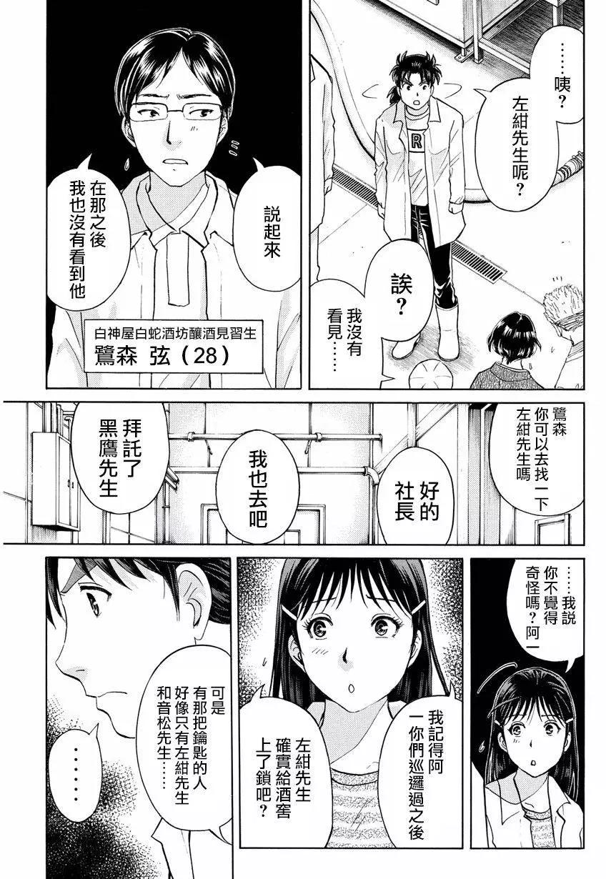 白蛇酒窖039