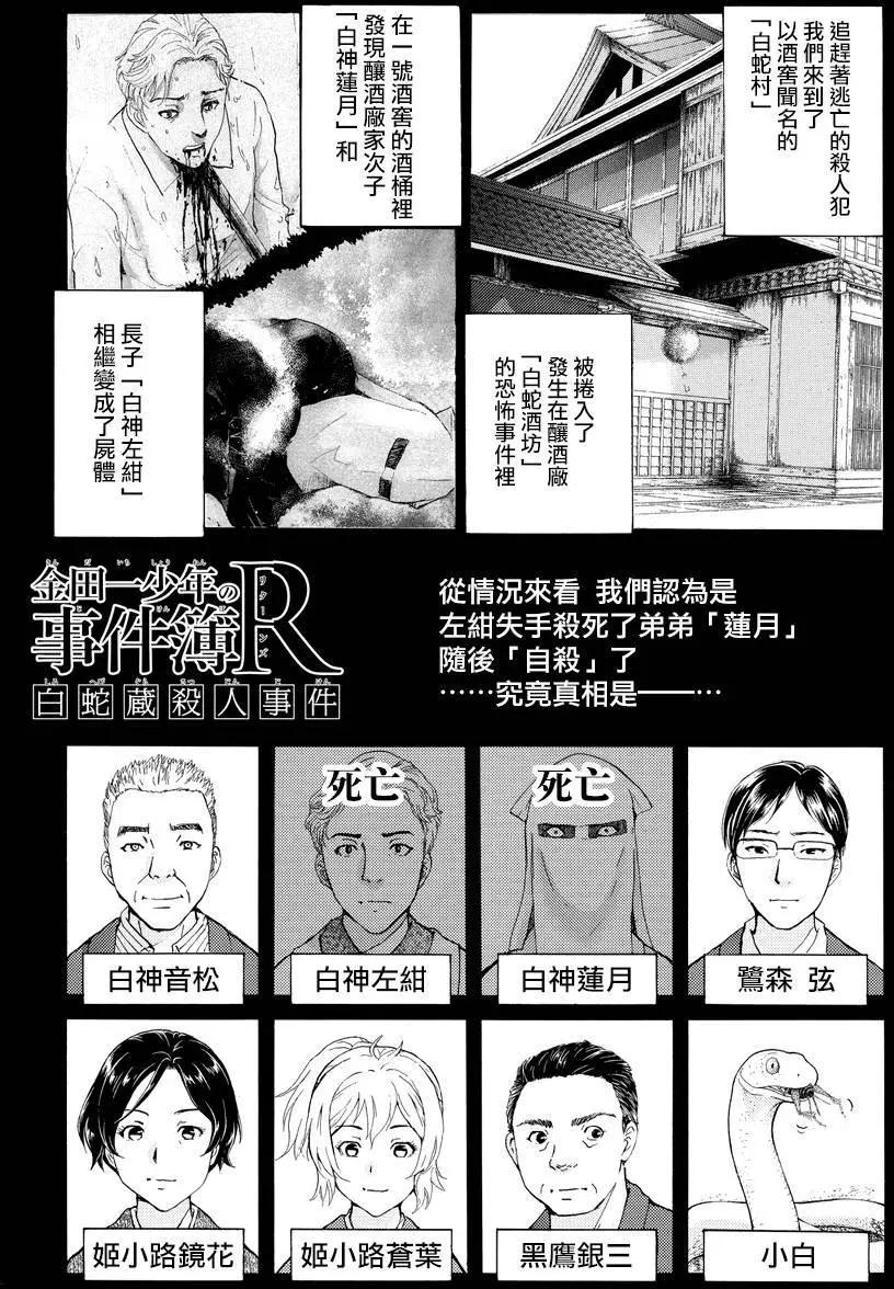 白蛇酒窖060