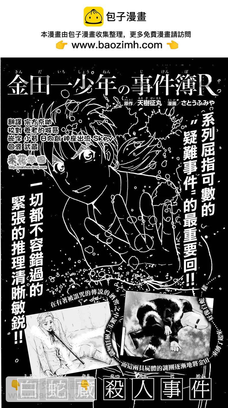 白蛇酒窖061
