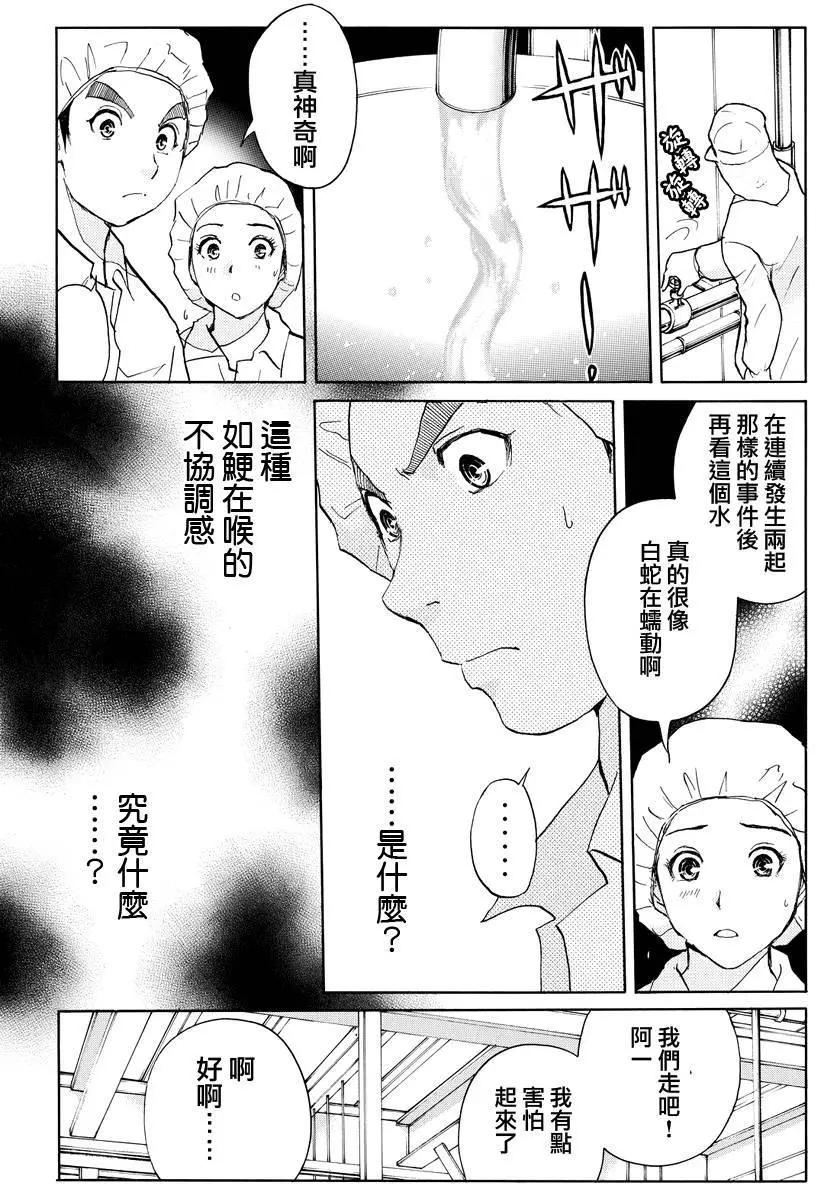 白蛇酒窖0610