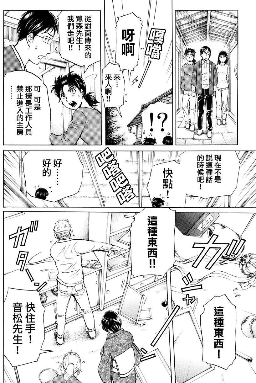 白蛇酒窖0611
