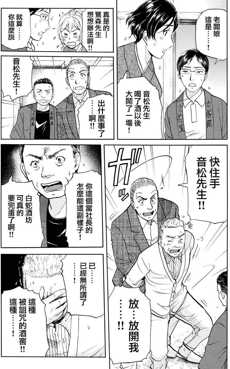 白蛇酒窖0612