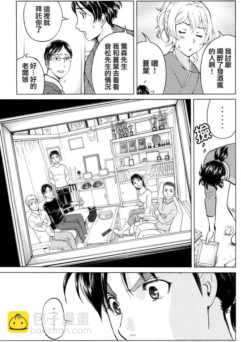 白蛇酒窖0614