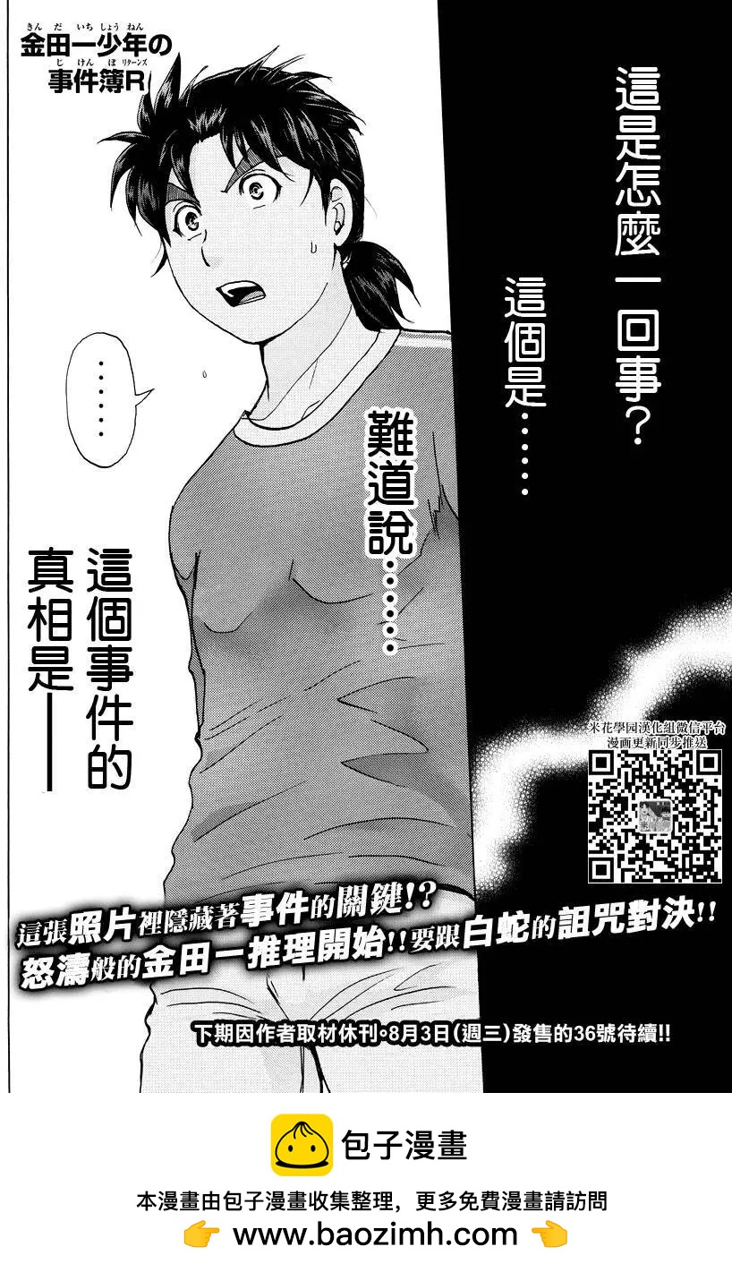 白蛇酒窖0619