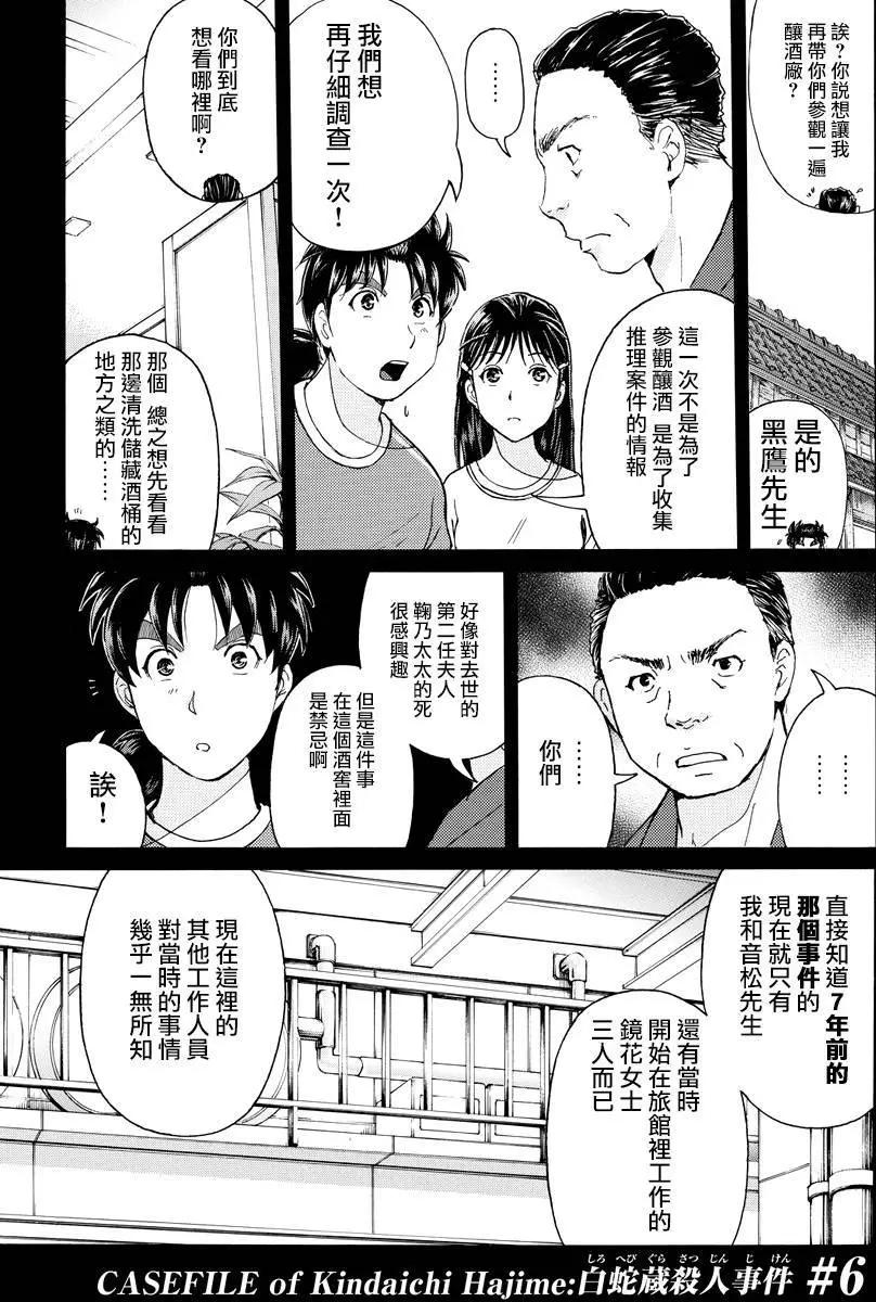 白蛇酒窖062