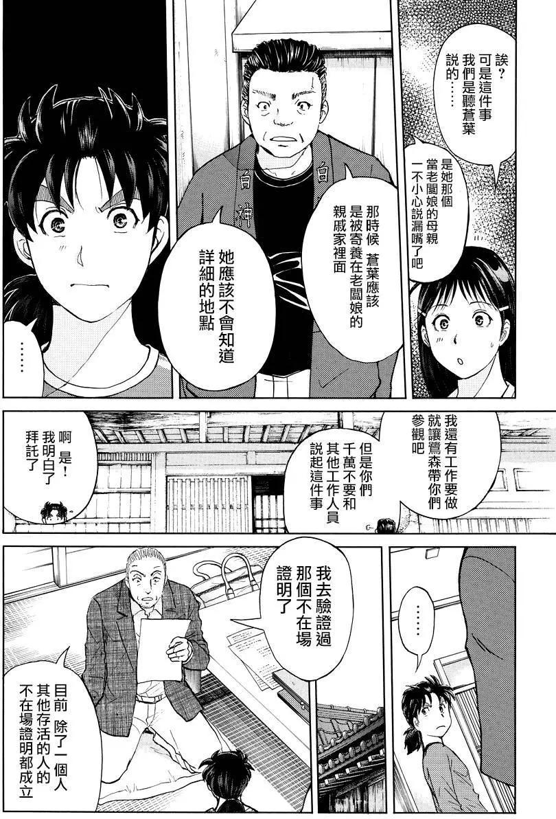 白蛇酒窖063