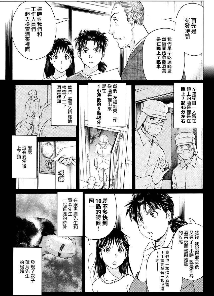 白蛇酒窖064
