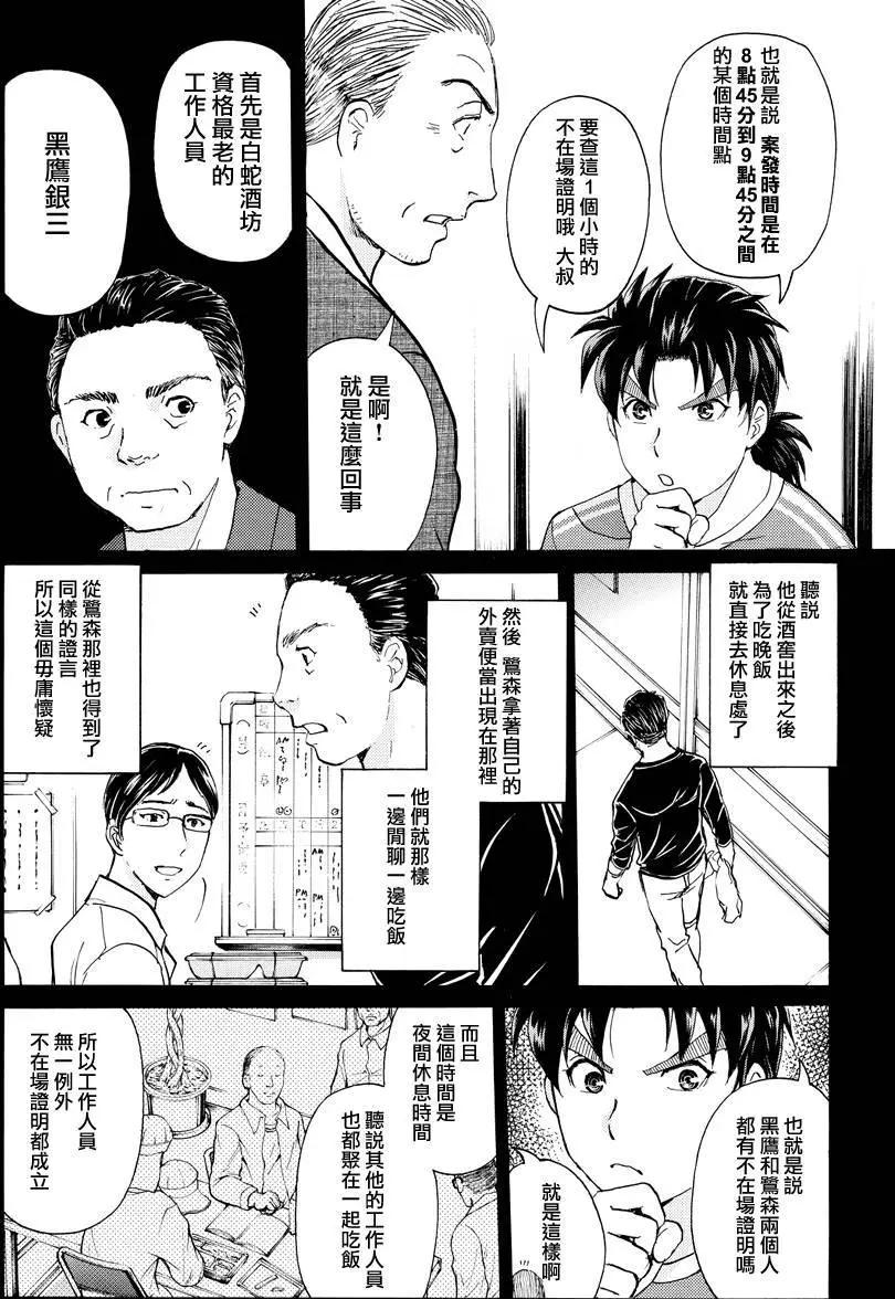 白蛇酒窖065