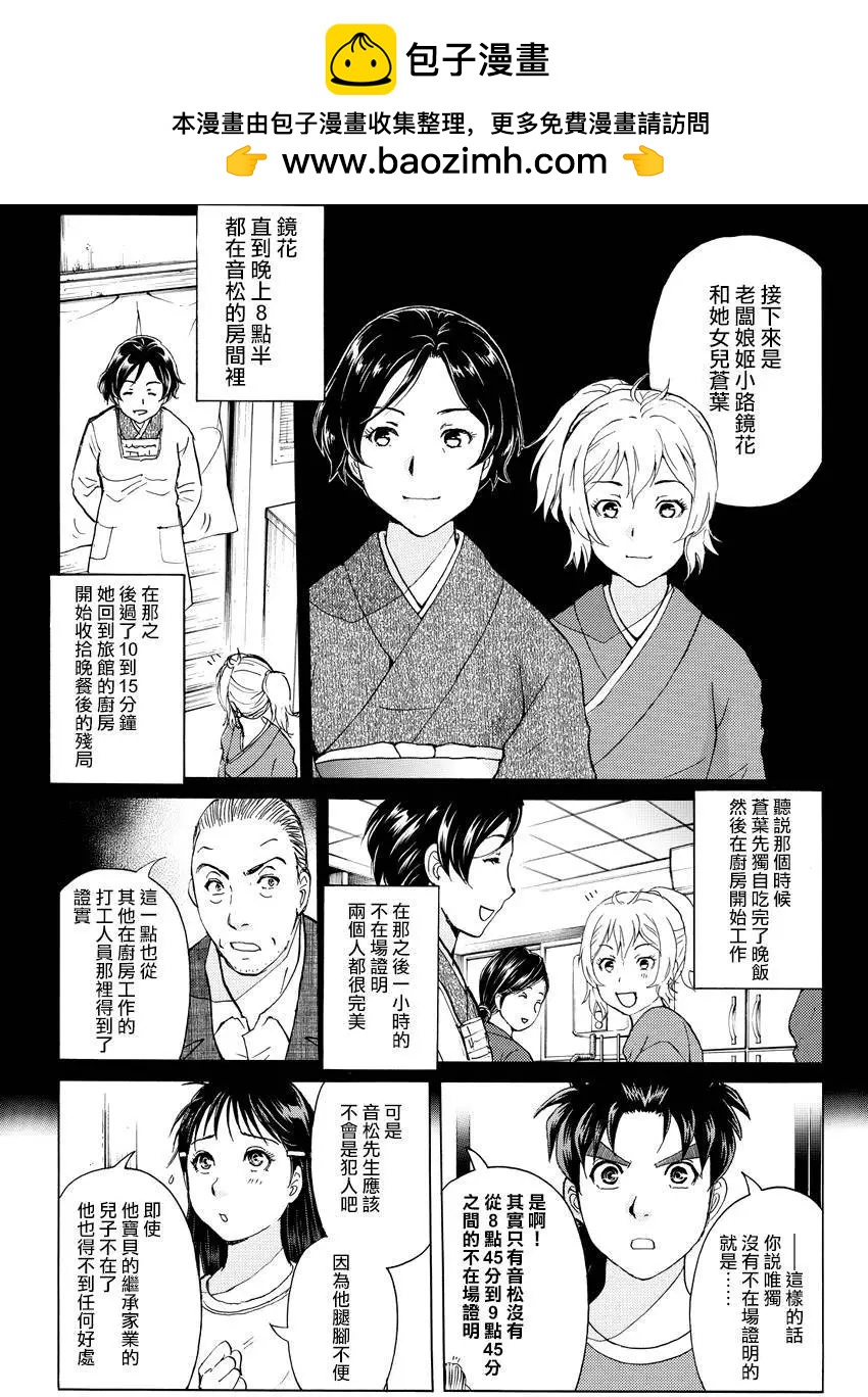 白蛇酒窖066
